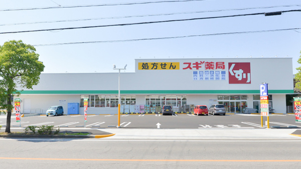 スギ薬局　富士見店の外観