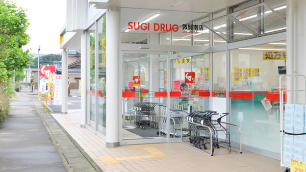 スギ薬局　敦賀南店の入口