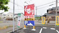 スギ薬局　敦賀南店の看板