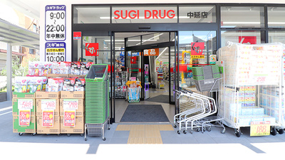 スギ薬局　中延店の入口