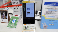 スギ薬局　南生駒店のオンライン資格確認