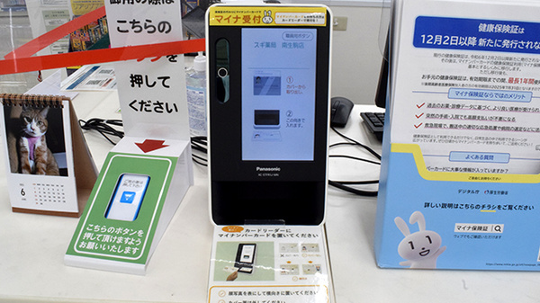 スギ薬局　南生駒店のオンライン資格確認