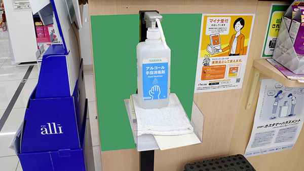 スギ薬局　南生駒店の感染予防対策