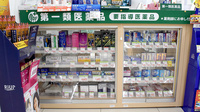 スギ薬局　南生駒店の一般医薬品
