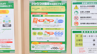 スギ薬局　吹田店のかかりつけ薬局対応