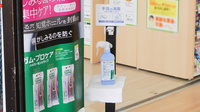 スギ薬局　吹田店の感染予防対策