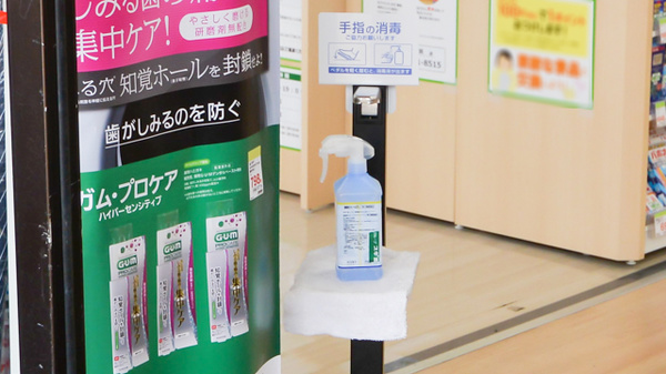スギ薬局　吹田店の感染予防対策