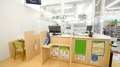 スギ薬局　下日出谷店の受付/カウンター