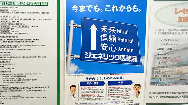 ネット予約可】スギ薬局 南浦和店 - 埼玉県南区南浦和  EPARKくすりの窓口