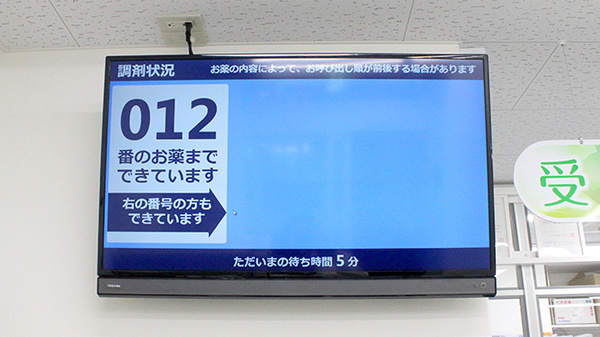 順番待ちシステム