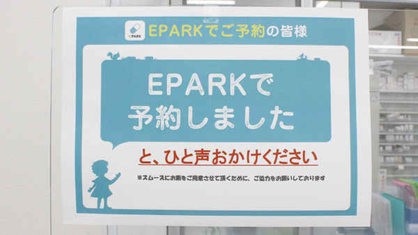 ネット受付対応