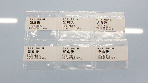 一包化対応
