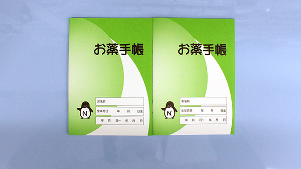 お薬手帳