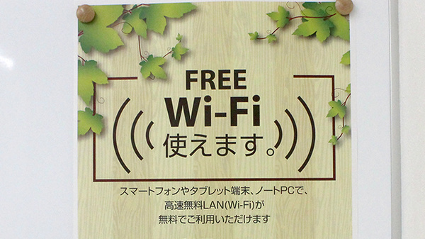 Wi-Fiサービス