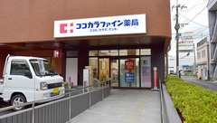 ココカラファイン薬局　十善会病院店の外観