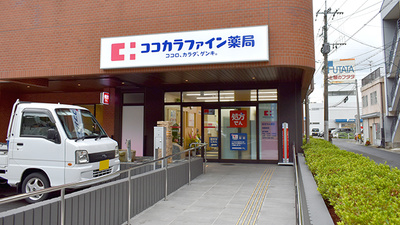 ココカラファイン薬局　十善会病院店