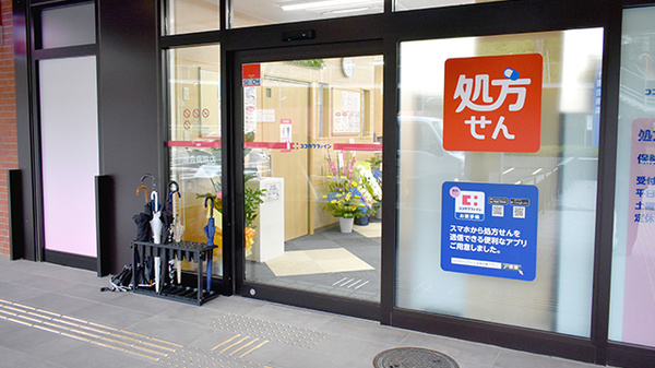 ココカラファイン薬局　十善会病院店の入口