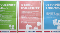 ココカラファイン薬局　十善会病院店の在宅対応