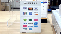 ミドリ薬局桃山店のクレカ/電子マネー対応