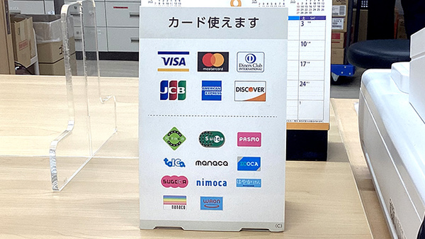 ミドリ薬局桃山店のクレカ/電子マネー対応