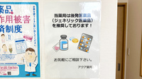 アクア薬局 中根店のジェネリック対応