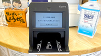 アクア薬局 中根店のオンライン資格確認