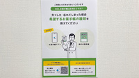 アクア薬局 中根店の電子お薬手帳対応