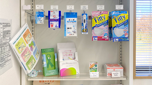 アクア薬局 中根店の雑貨品