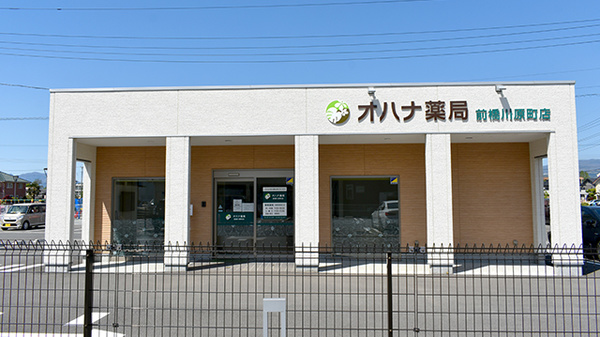オハナ薬局前橋川原町店の外観