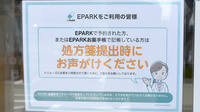 オハナ薬局前橋川原町店のネット受付対応