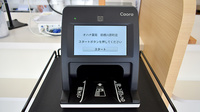 オハナ薬局前橋川原町店のオンライン資格確認