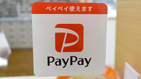 オハナ薬局前橋川原町店のスマホ決済対応