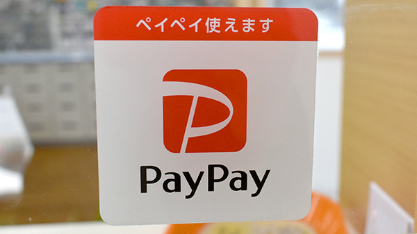 オハナ薬局前橋川原町店のスマホ決済対応