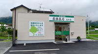 薬膳薬局志和店の外観