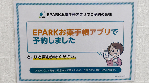 ネット受付対応
