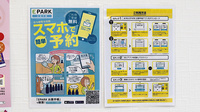 薬膳薬局志和店の電子お薬手帳対応