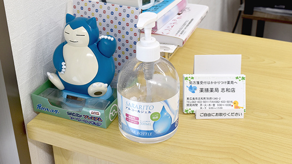 感染予防対策