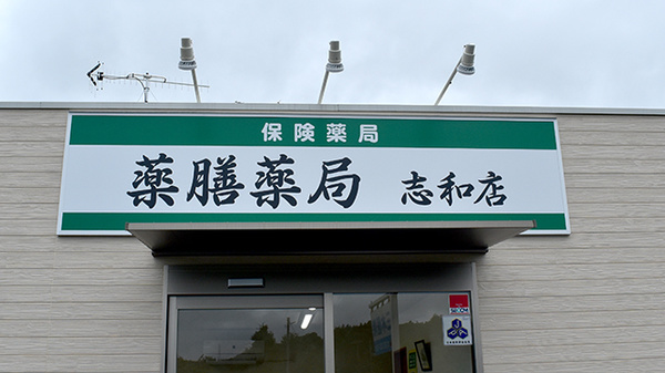 看板