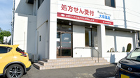 大信薬局久保田店の外観