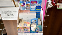 大信薬局久保田店の化粧品