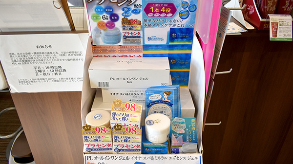 大信薬局久保田店の化粧品