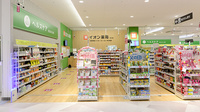 イオン薬局川口店の外観