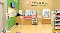 イオン薬局川口店の入口
