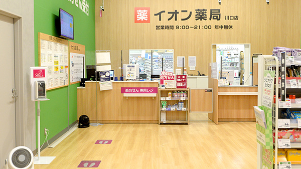 イオン薬局川口店の入口