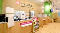 イオン薬局川口店の受付/カウンター