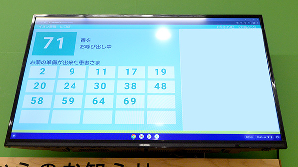 イオン薬局川口店の順番待ちシステム