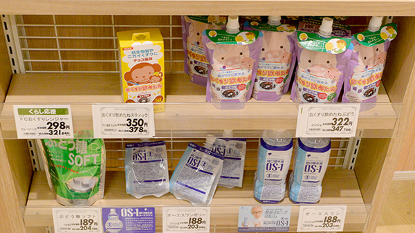イオン薬局川口店の雑貨品
