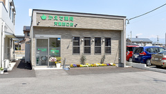 かえで薬局 天童西口店の外観
