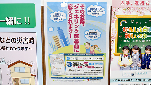 かえで薬局 天童西口店のジェネリック対応