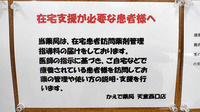 かえで薬局 天童西口店の在宅対応